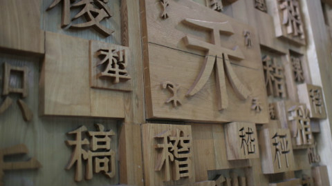 魔性表情包